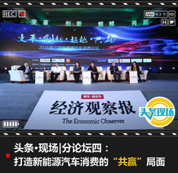 点燃双融引擎 打造新能源汽车消费的共赢新生态